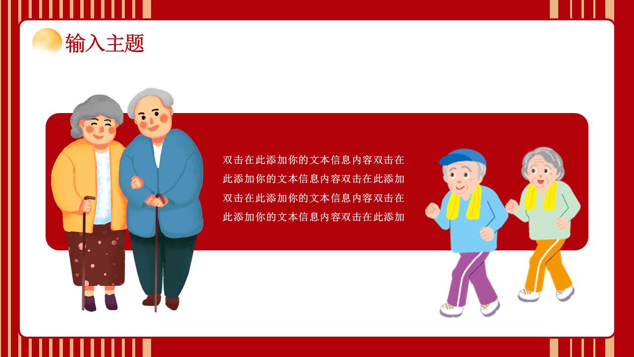 生日寿宴 (11).pptx